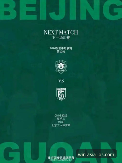 云南玉昆3-3北京国安：一场经典拉锯战的技战术深度解析