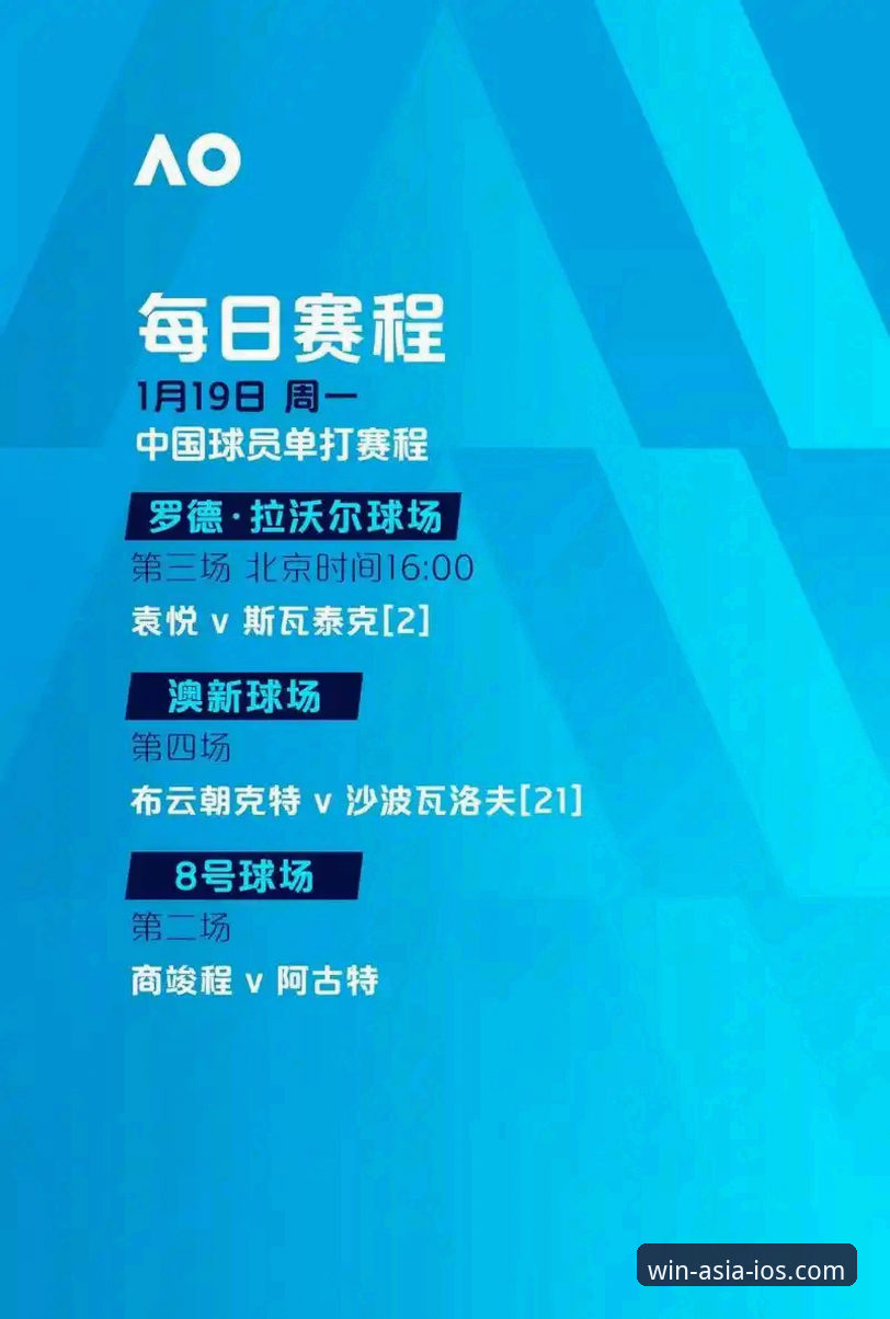 活用尤伯杯经典赛事数据，提升必赢亚州游戏观赛体验的实用指南